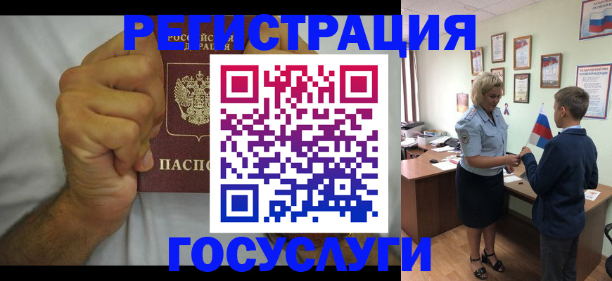 временная регистрация купить в Лабинске