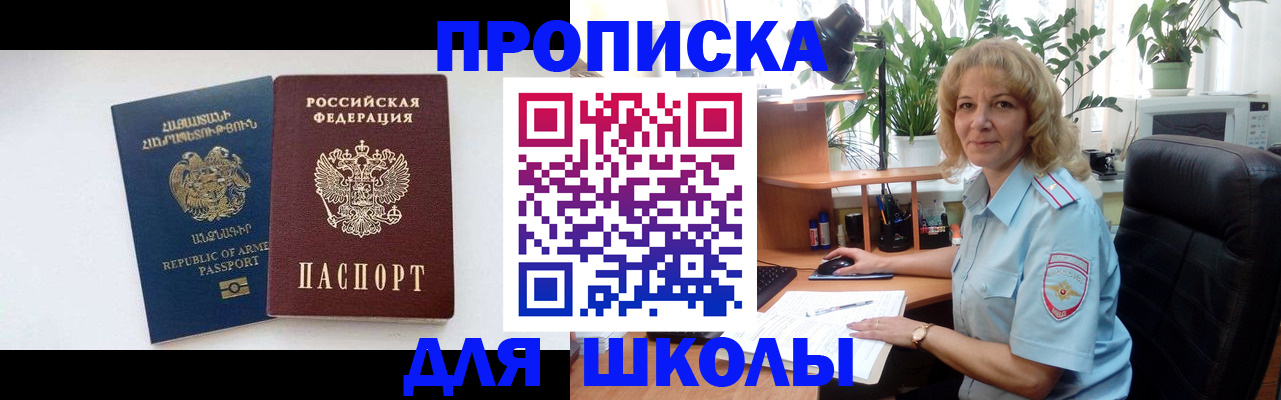 прописка в квартире в Лабинске